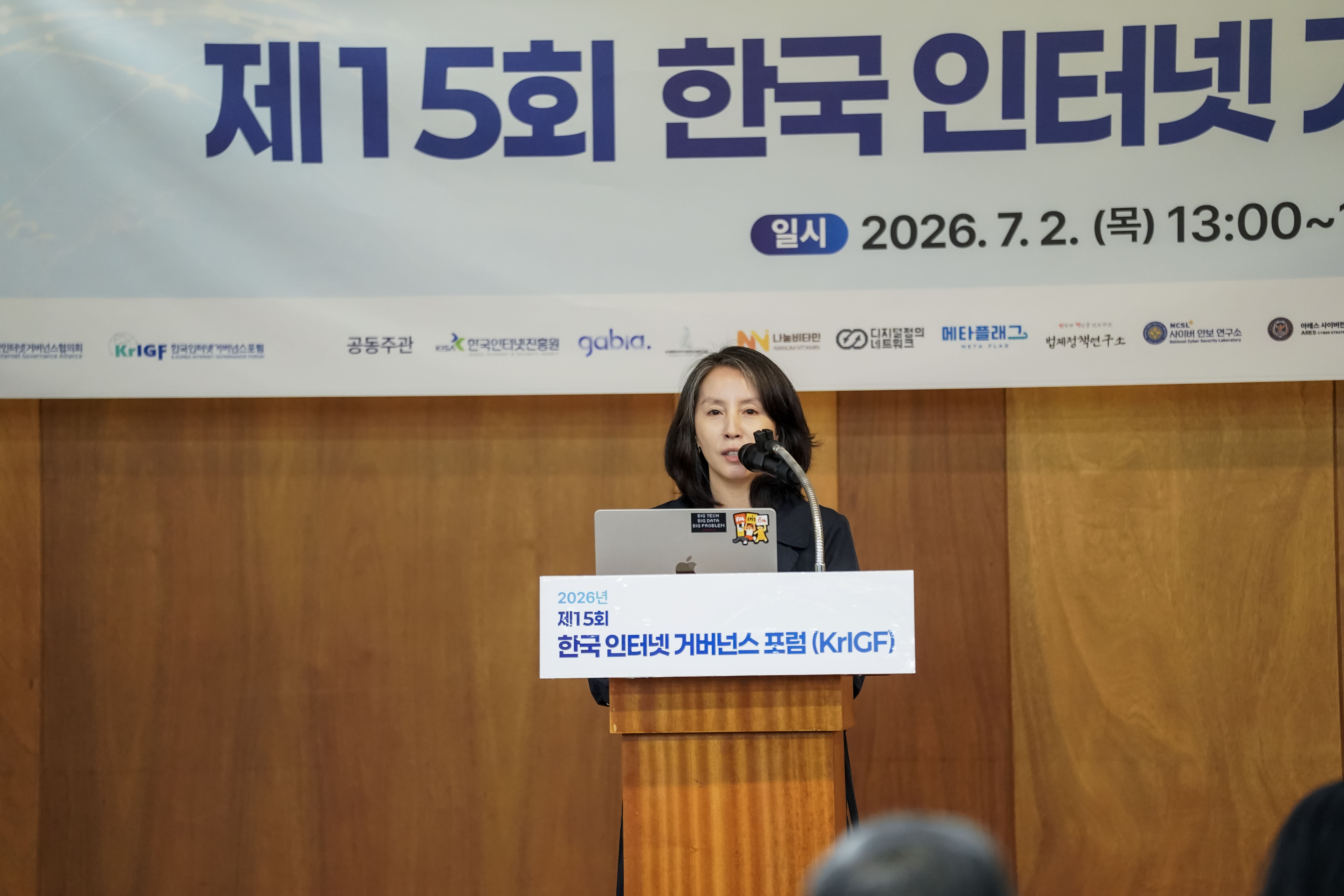 260702-2 포럼 0041